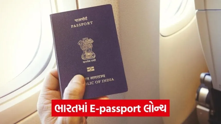 E passport 543