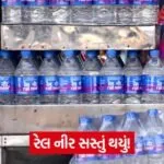 water bottle rail neer