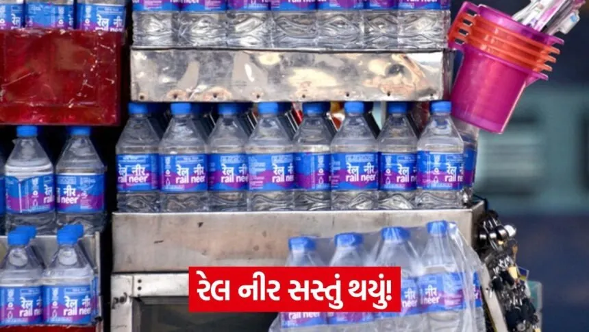 water bottle rail neer