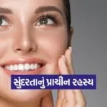 Skin 2009