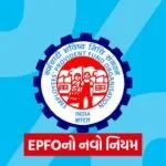 epf 446