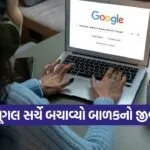 Google 2009