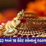 gold jewellery 2