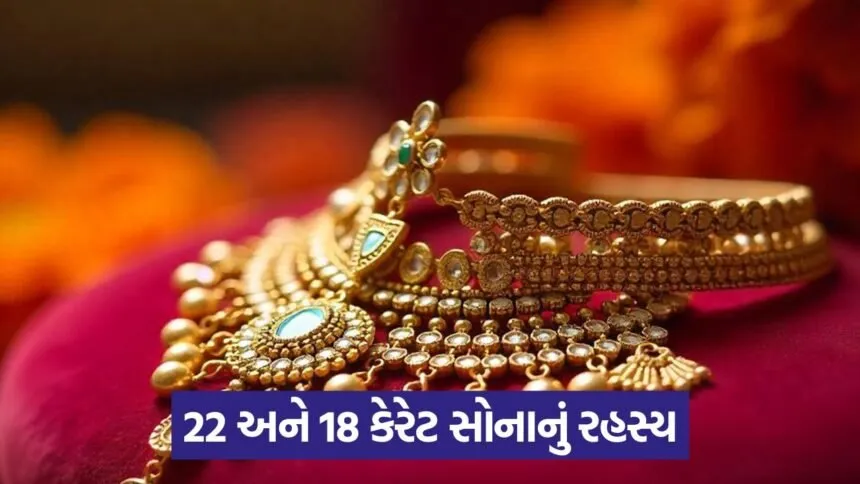 gold jewellery 2