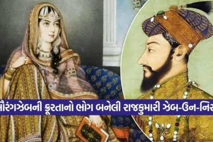 Mughal 2109