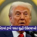Trump 2109