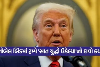 Trump 2109