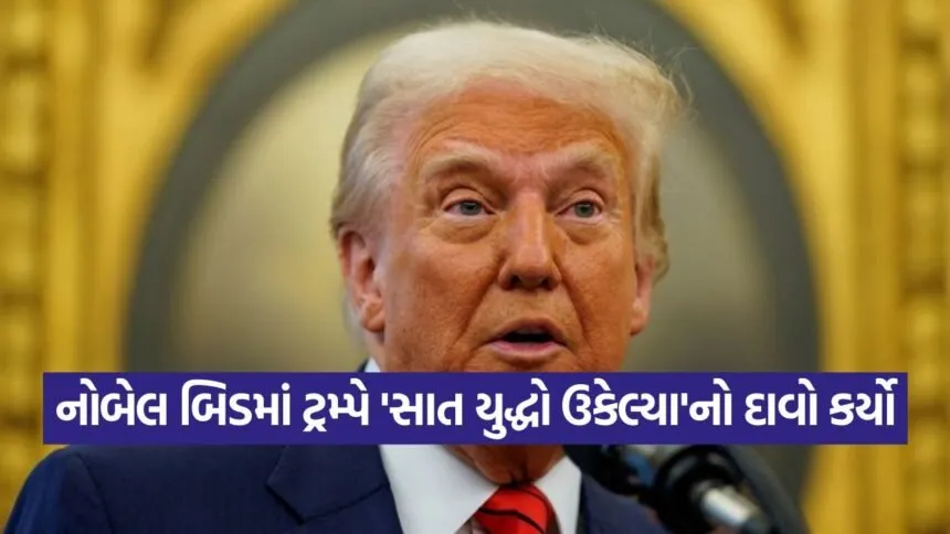 Trump 2109