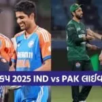 asia cup 2109