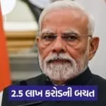 pm modi 5433