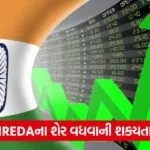 share market stocks