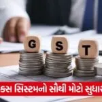 gst 54 6