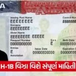 H 1B visa