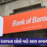 bank of baroda 1