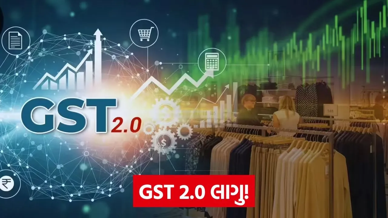 gst 2.0 1.jpg