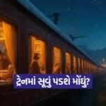 Train 2209