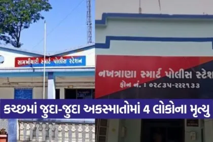 kutch 2209