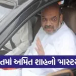 Gujaratt