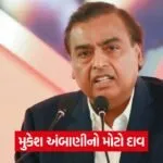 mukesh ambani 1