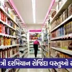 fmcg