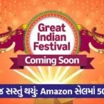 indian festival sale