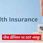 health insurance 3