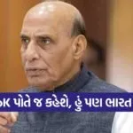 Rajnathsinh 2209