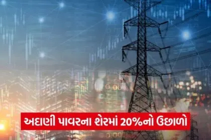 power share stocks