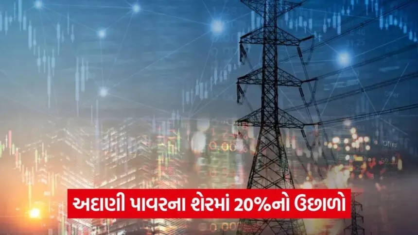 power share stocks