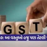 GST