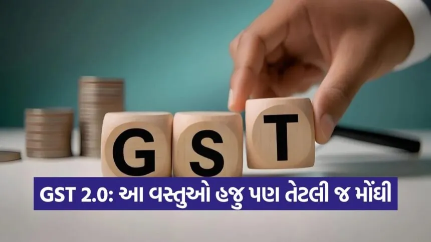 GST