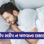 sleep2