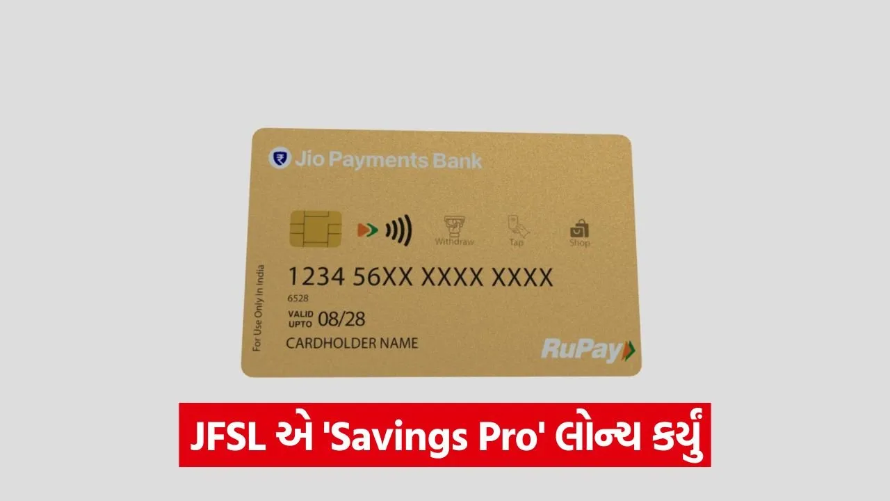 jio payment bank.jpg