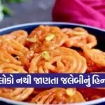 Jalebi 2209