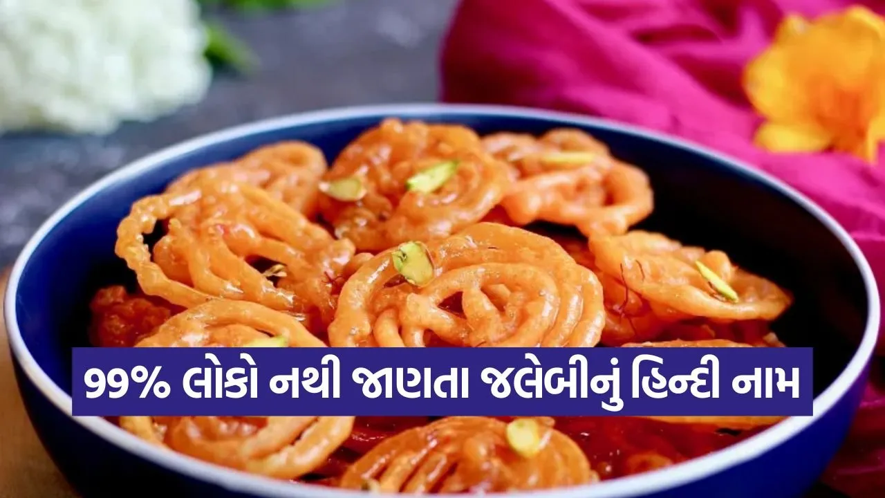Jalebi 2209.jpg