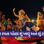 Garba 2209