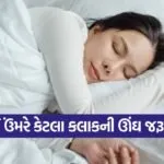 Sleep 2209
