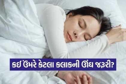Sleep 2209
