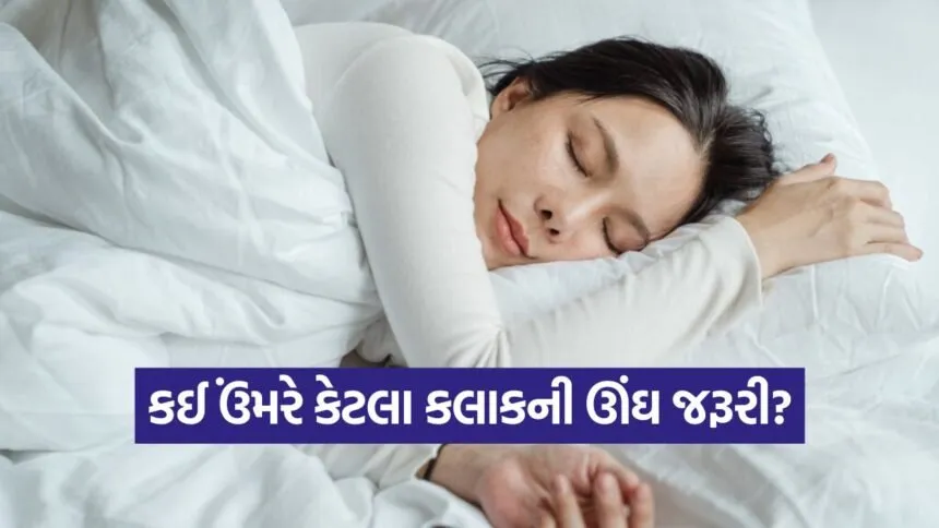 Sleep 2209