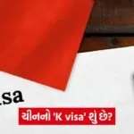 China K Visa