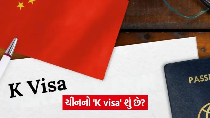 China K Visa