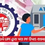 epfo 3