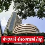 share market bse 9