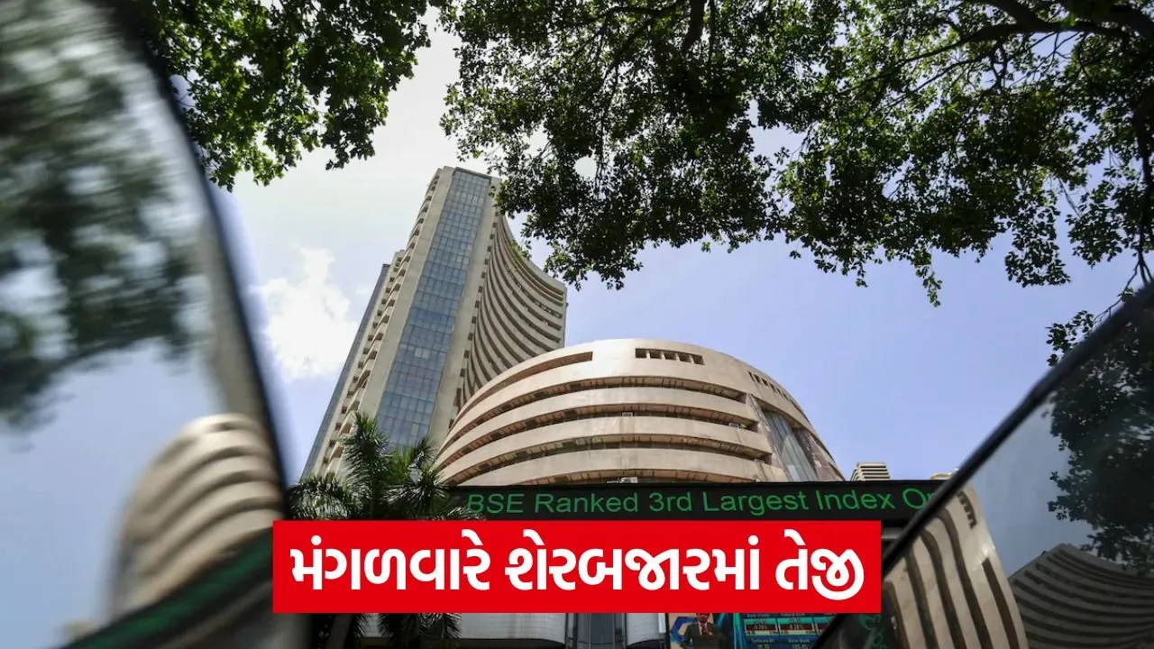 શેરબજારમાં તેજી: સેન્સેક્સ 82,267 અને નિફ્ટી 25,233 પર ખુલ્યો 1 share market bse 9.jpg