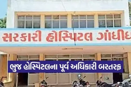 bhuj 2209
