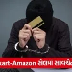 fraud 644