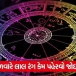 colour horoscope
