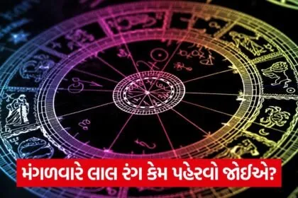 colour horoscope