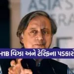 Tharoor 2209