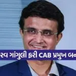 Ganguly 2209